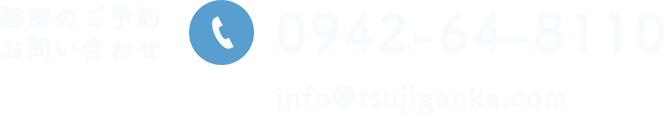 0942-64-8110